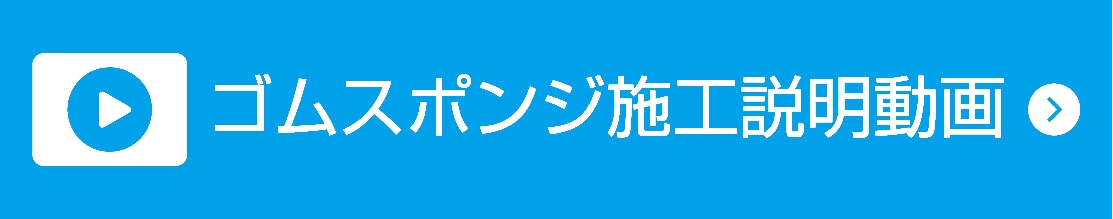シート外し方動画