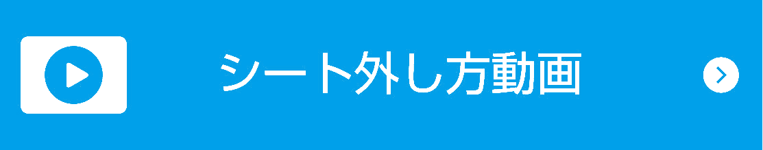 ゴムスポンジ施工動画